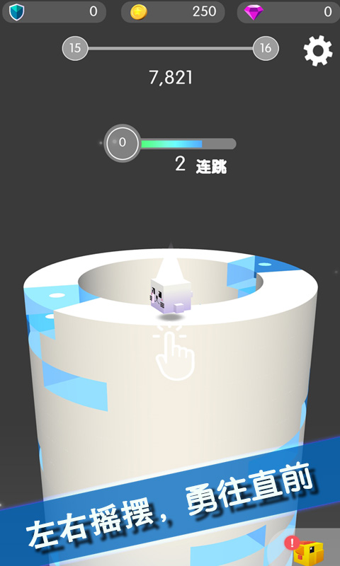 球球破塔app