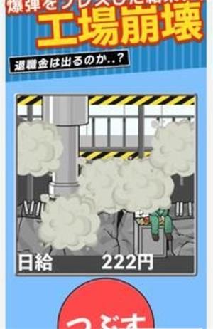 危险的液压工厂app