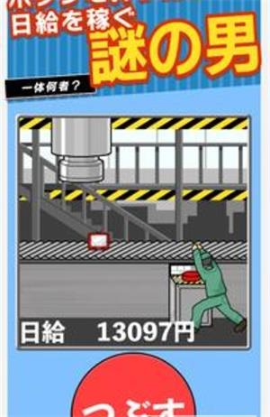 危险的液压工厂app