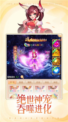 七境app