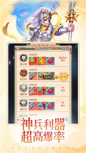 七境app