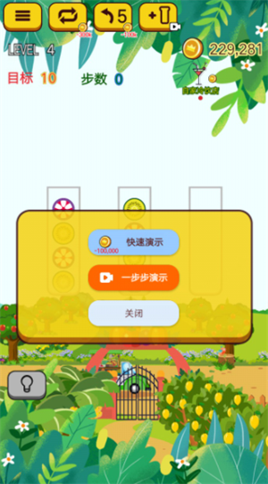 水果乐拼拼app
