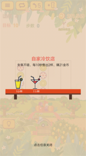 水果乐拼拼app