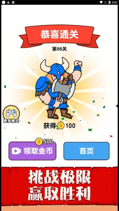 兵临城下之决战2023