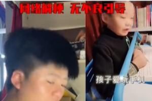 孩子爱玩手机是什么梗