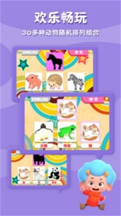 影子动物园app