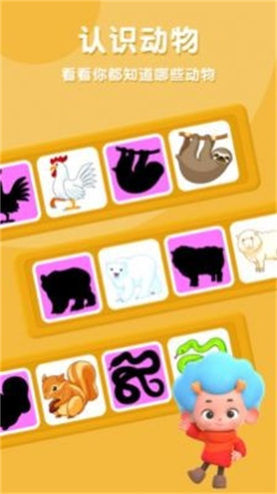 影子动物园app