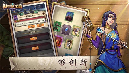 时空旅法师app2023