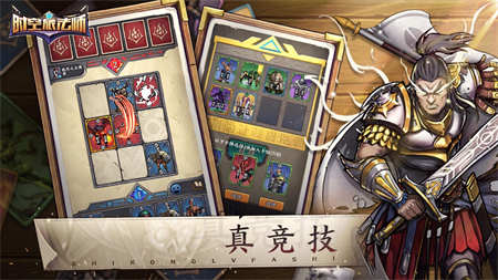 时空旅法师app2023