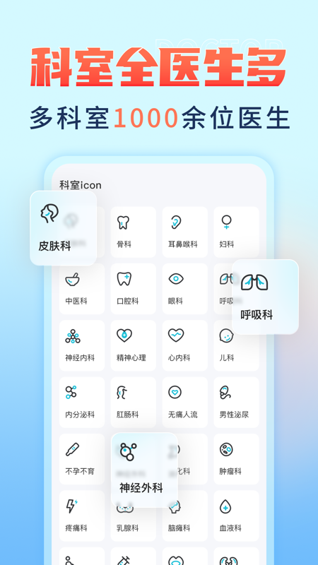 京号通