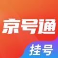 京号通