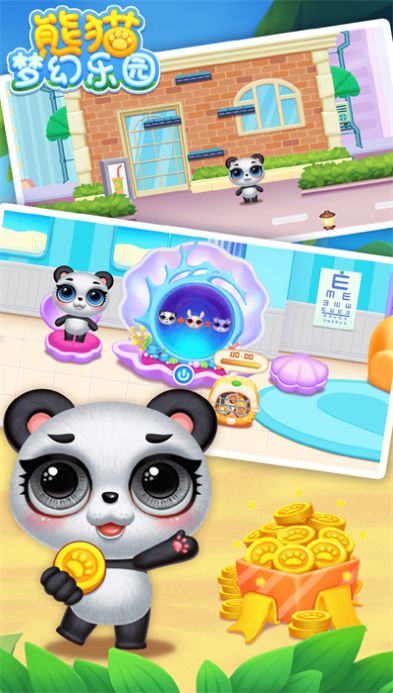 熊猫梦幻乐园app