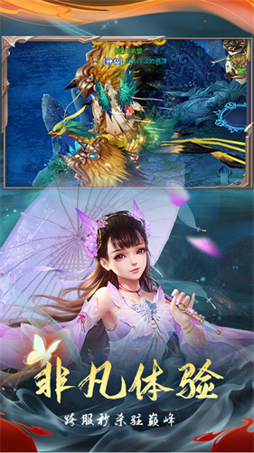 伏魔诀app