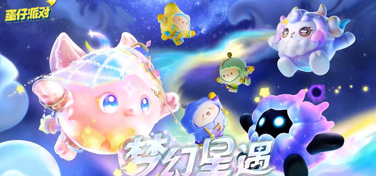 蛋仔派对s11赛季开始时间在什么时候