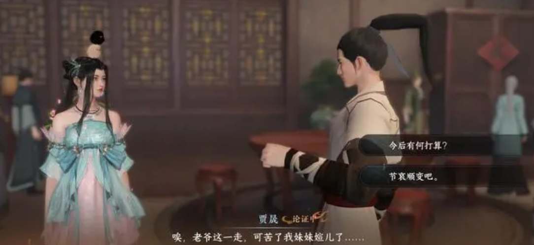 逆水寒手游鬼影怪谈断案怎么完成