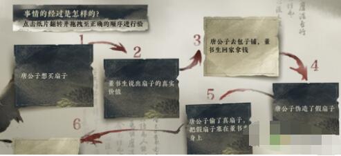 逆水寒手游风雅之下断案任务怎么完成