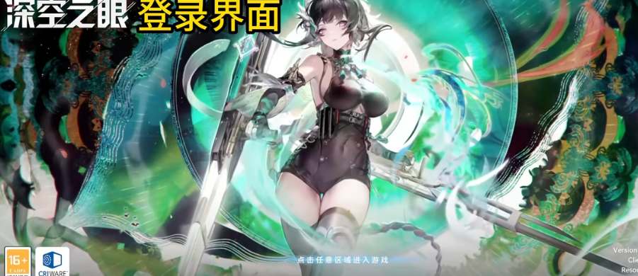 深空之眼巡天英招强度如何
