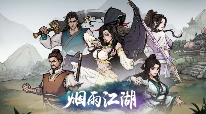 烟雨江湖六秘通天获取途径有哪些