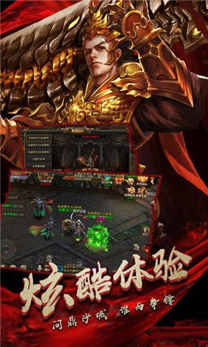 经典屠龙