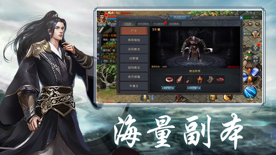 烈火江湖王者归来app