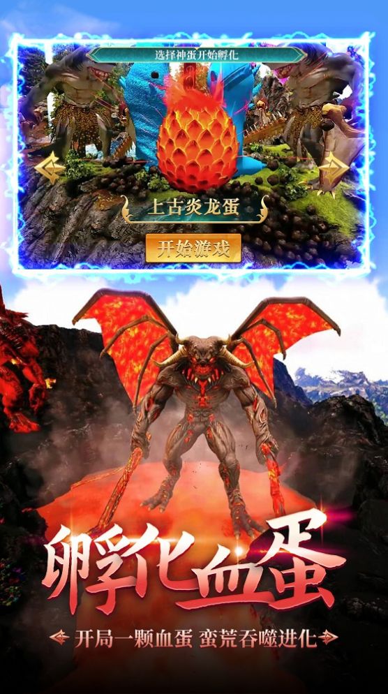 神兽大作战app