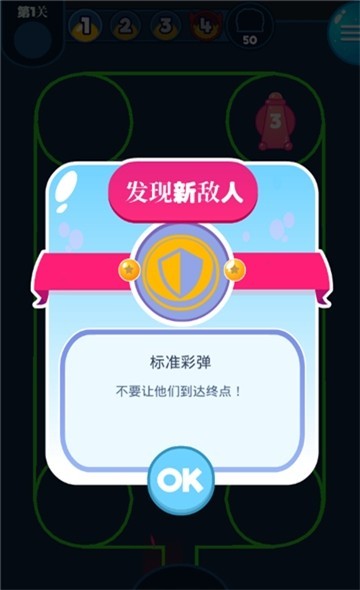 多彩塔防app