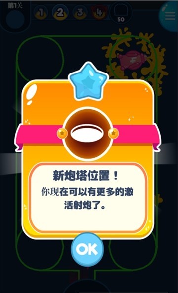多彩塔防app