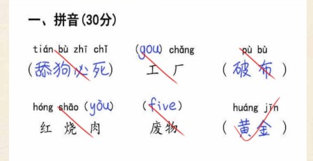 超级达人批改试卷怎么玩