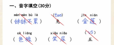 超级达人月考试卷如何通关