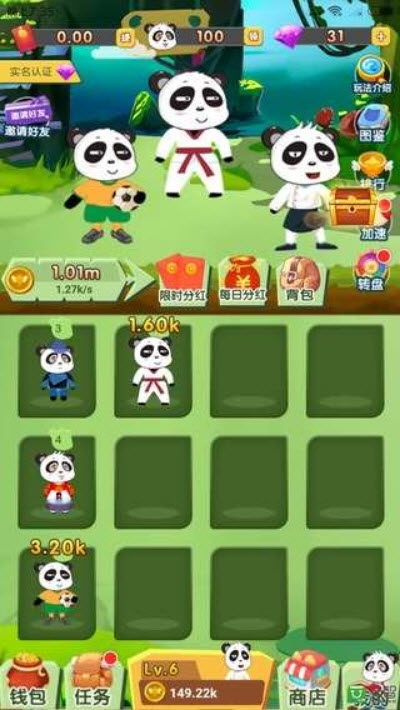 我要养熊猫app