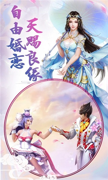 游龙仙侠传app