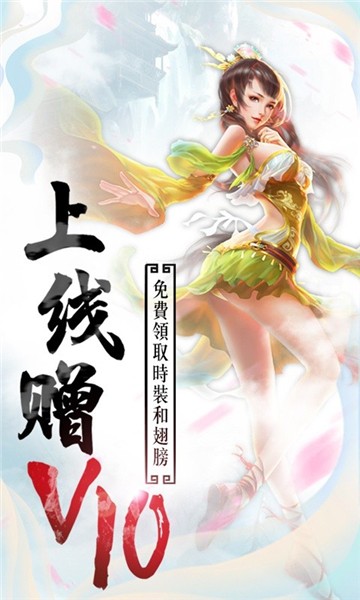 游龙仙侠传app