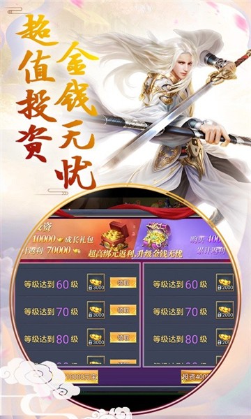 游龙仙侠传app