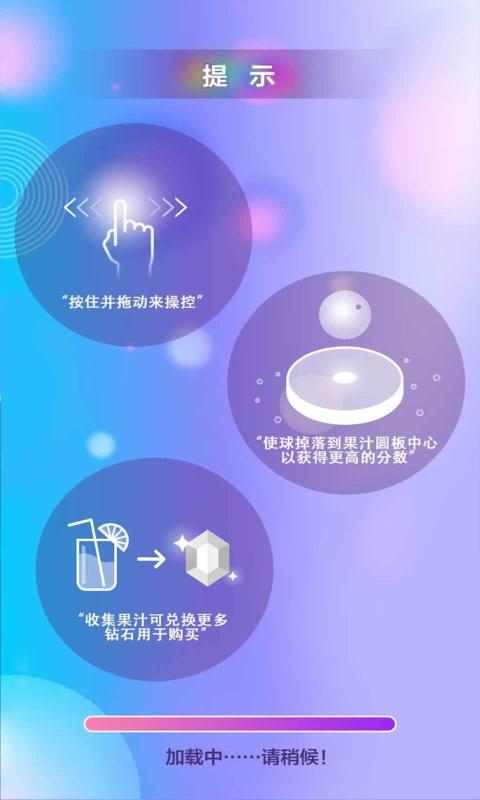 音跃果汁app