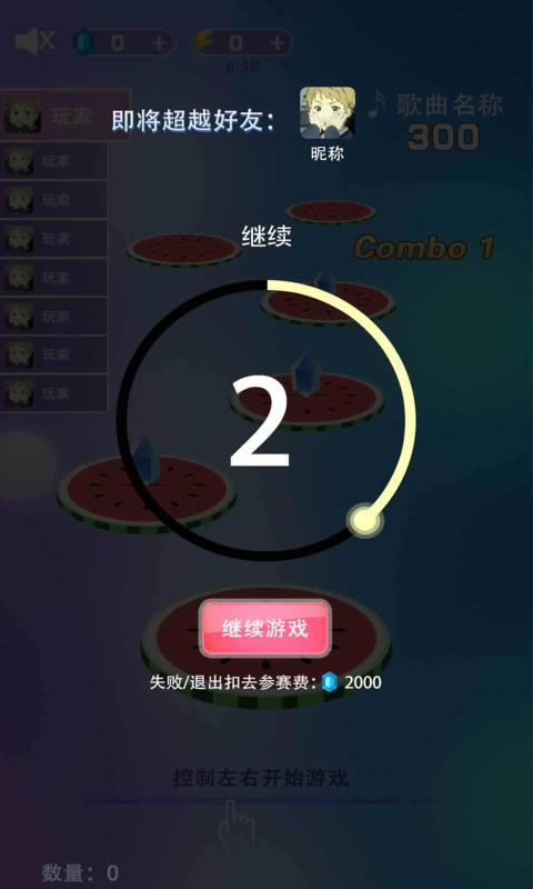 音跃果汁app