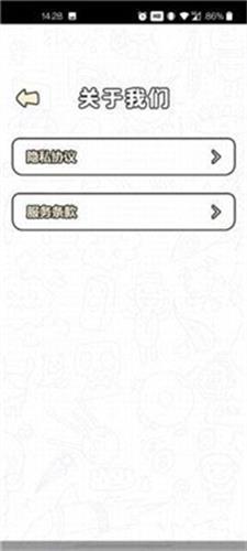 我简直是个天才app