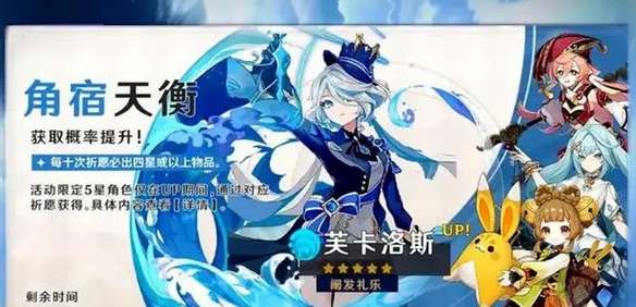 原神水神芙卡洛斯技能是什么