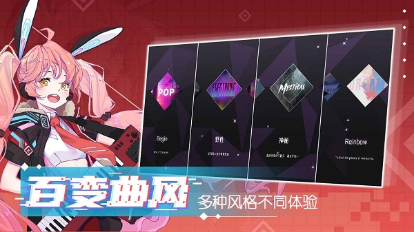 心跳旋律app