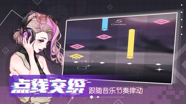 心跳旋律app