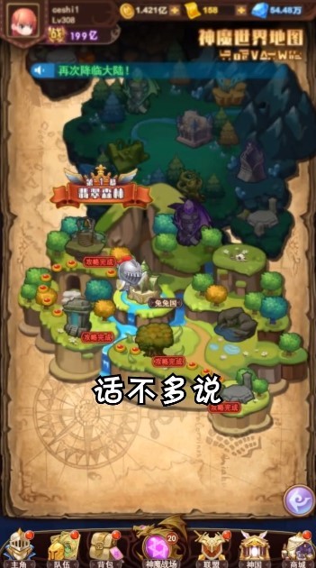 爆走地下城app