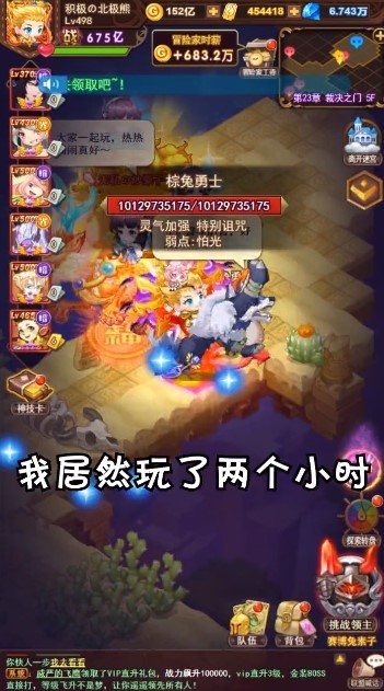 爆走地下城app