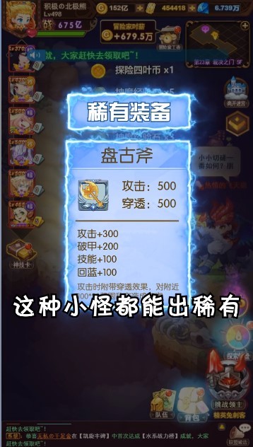 爆走地下城app