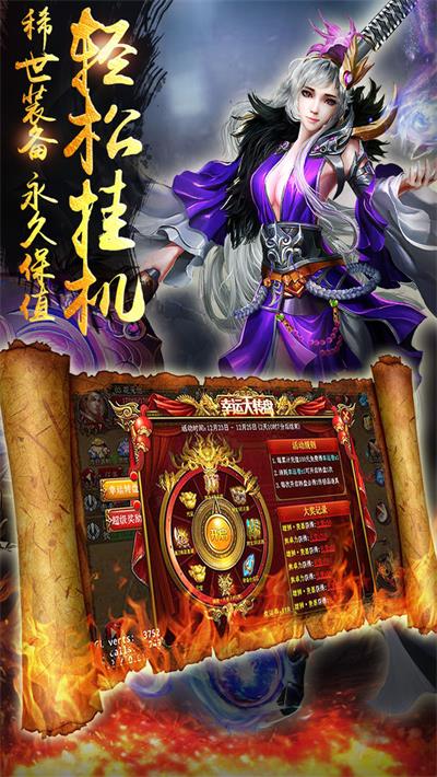 血战之殇app