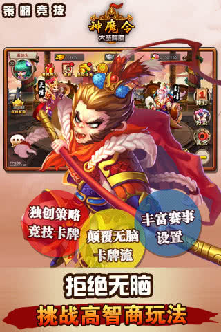 神魔令app