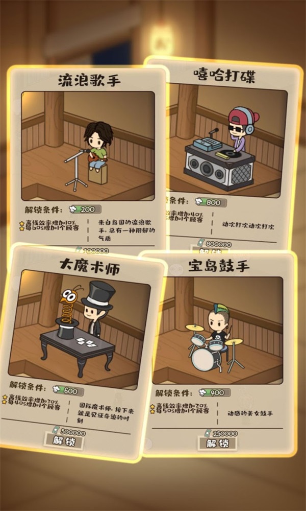 深夜吃堂app