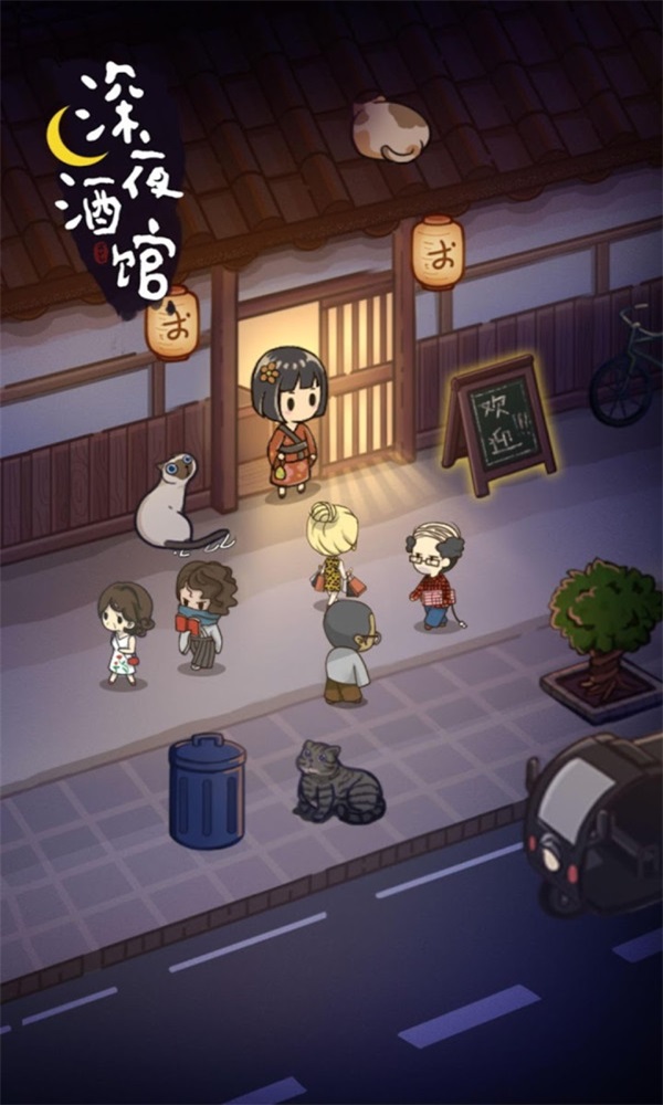 深夜吃堂app