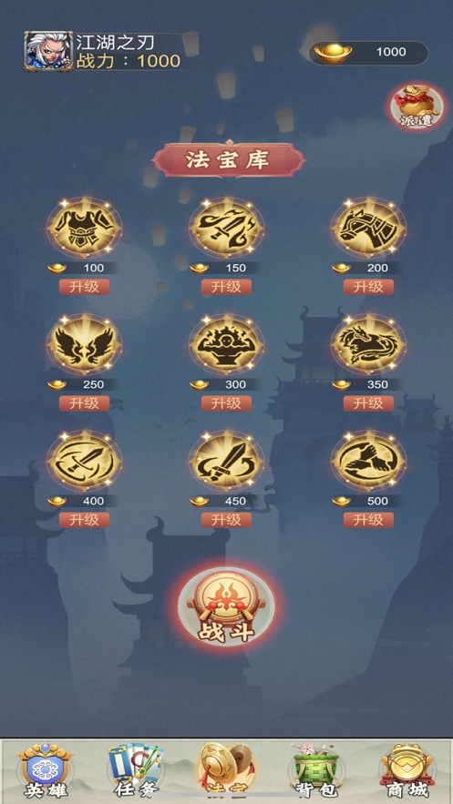 神源剑王朝
