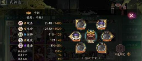 阴阳师神社集缘怎么过关