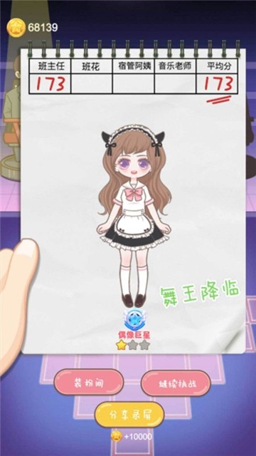 海选练习生app