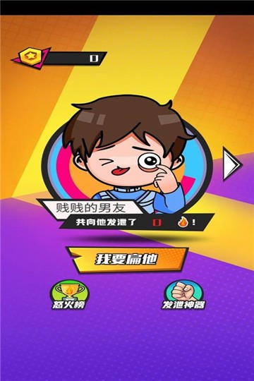 发泄拳击app